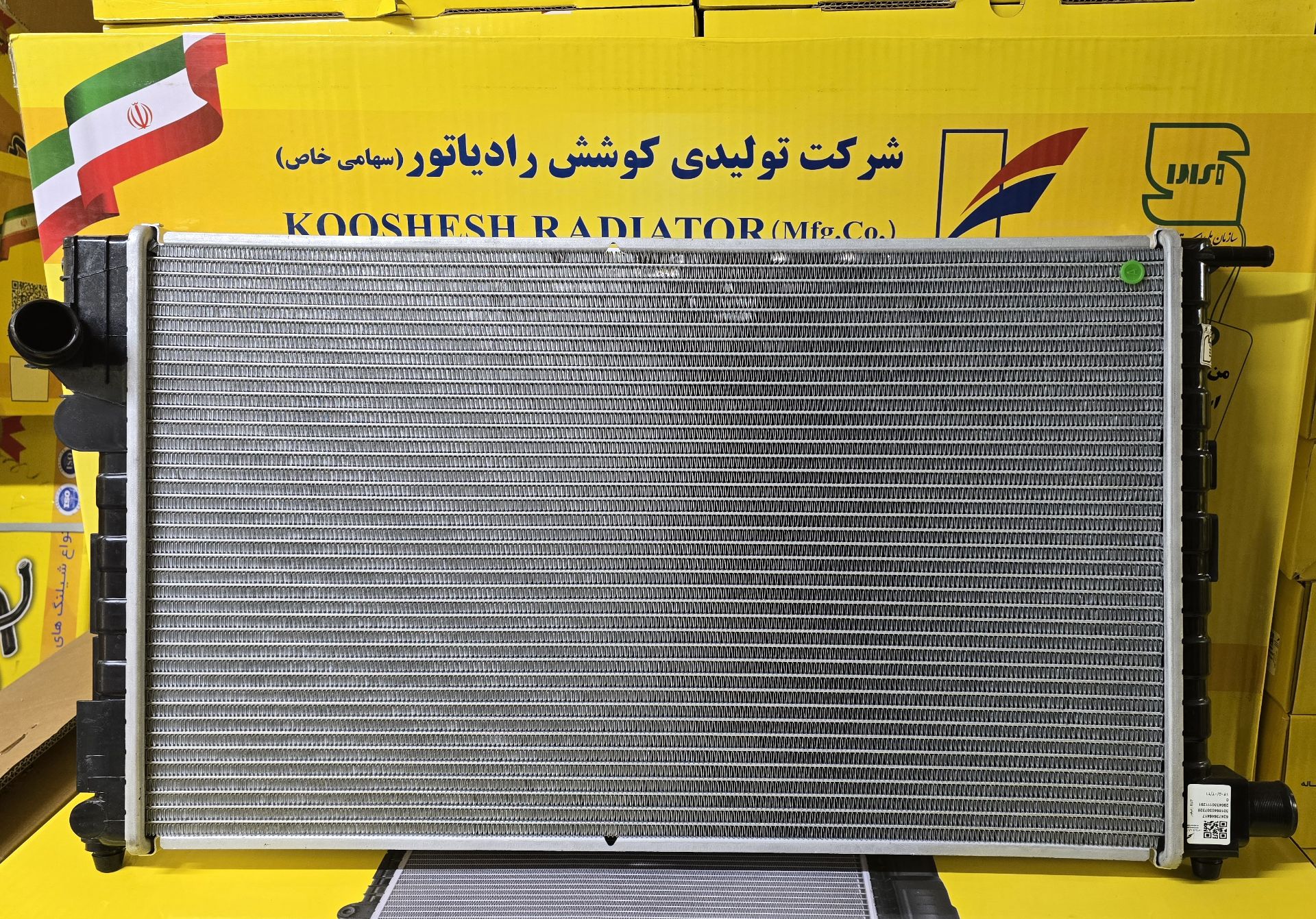 رادیاتورXU7 پلاس تک لول