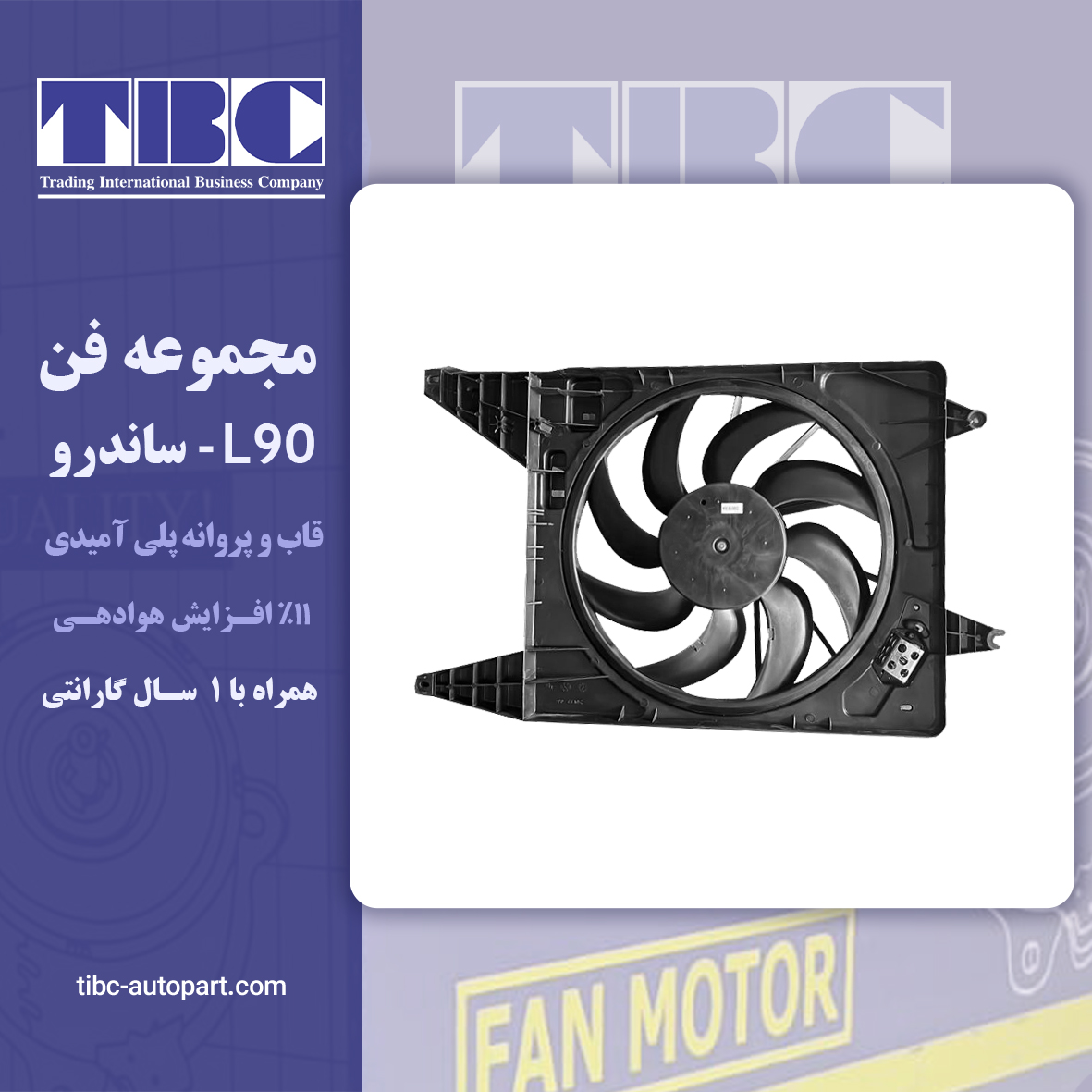 مجموعه فن ساندرو/ساندرو استپ وی/ L۹۰ TBC