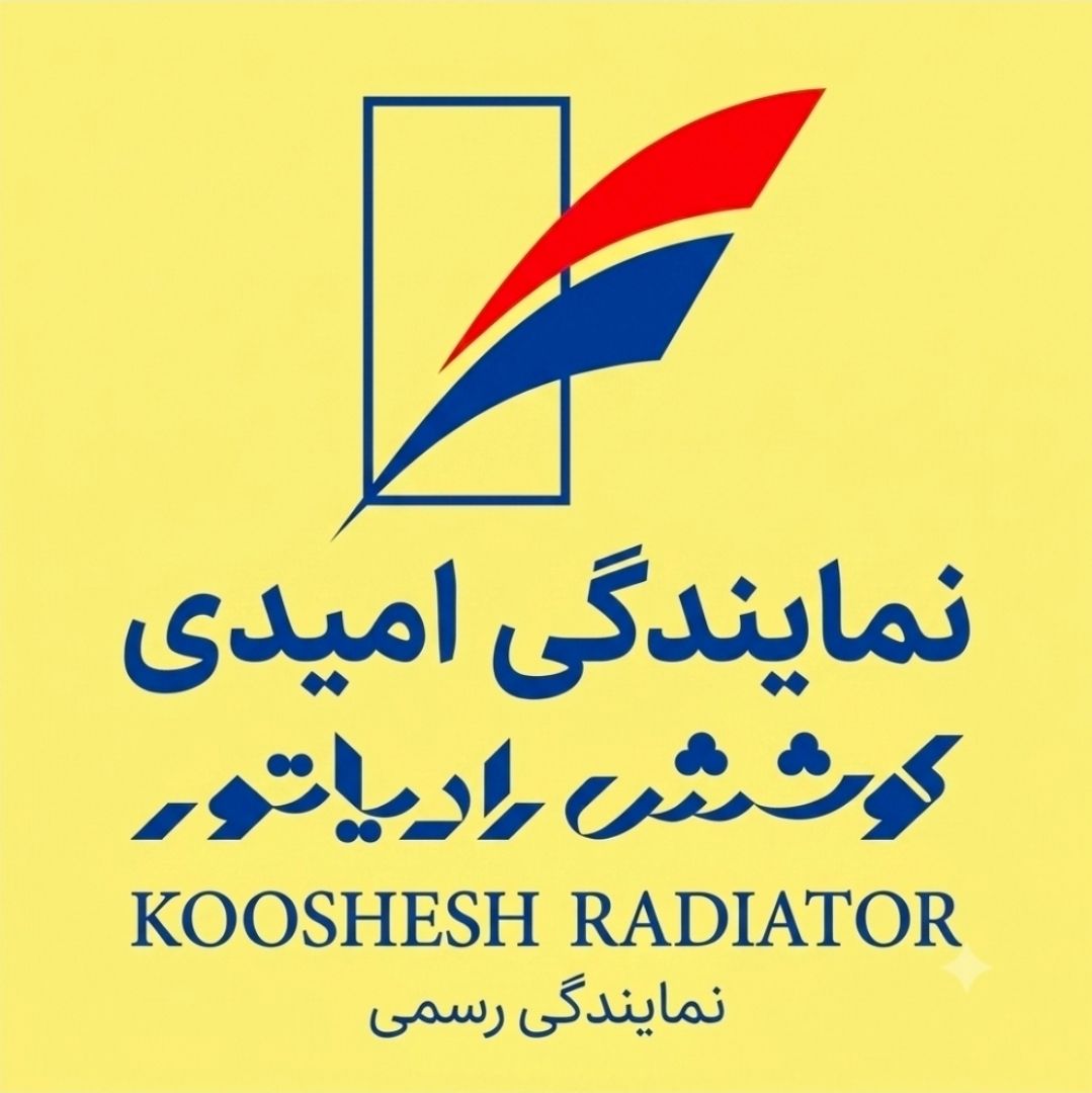 کوشش رادیاتور اهواز